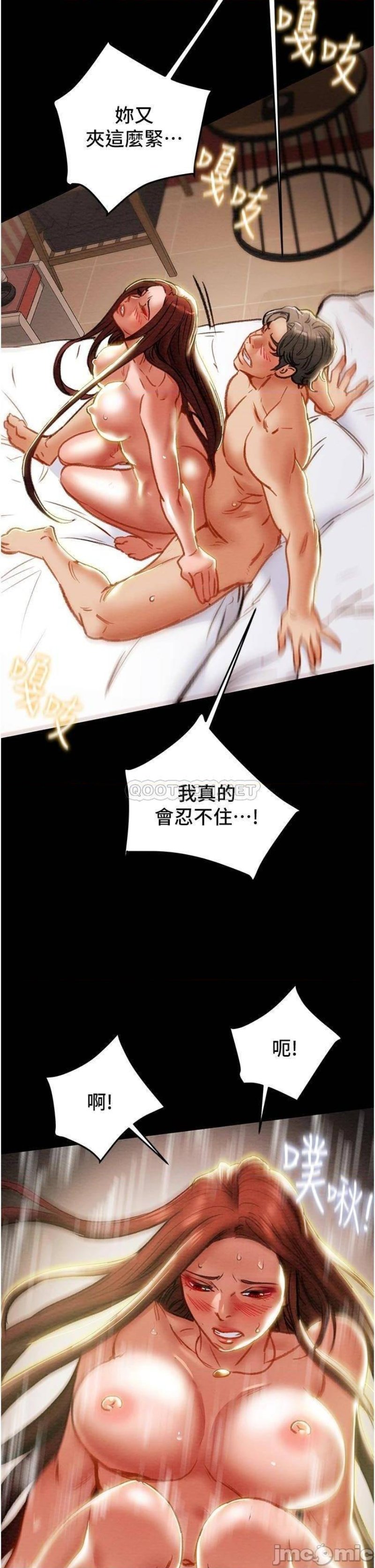 Erotic Scheme Raw Chapter 76 Page 20