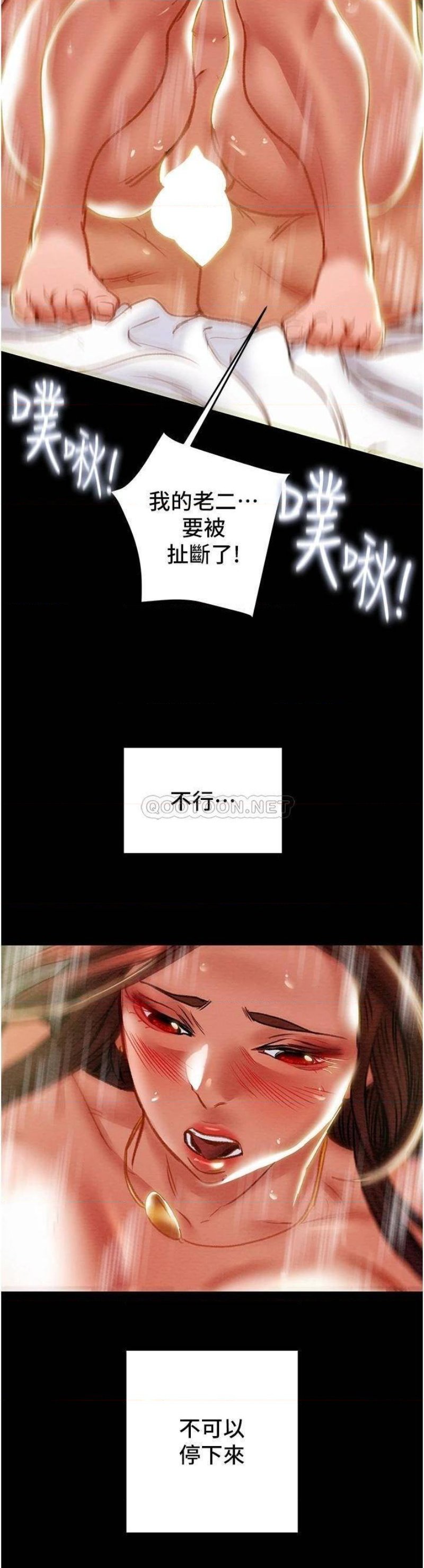 Erotic Scheme Raw Chapter 76 Page 21