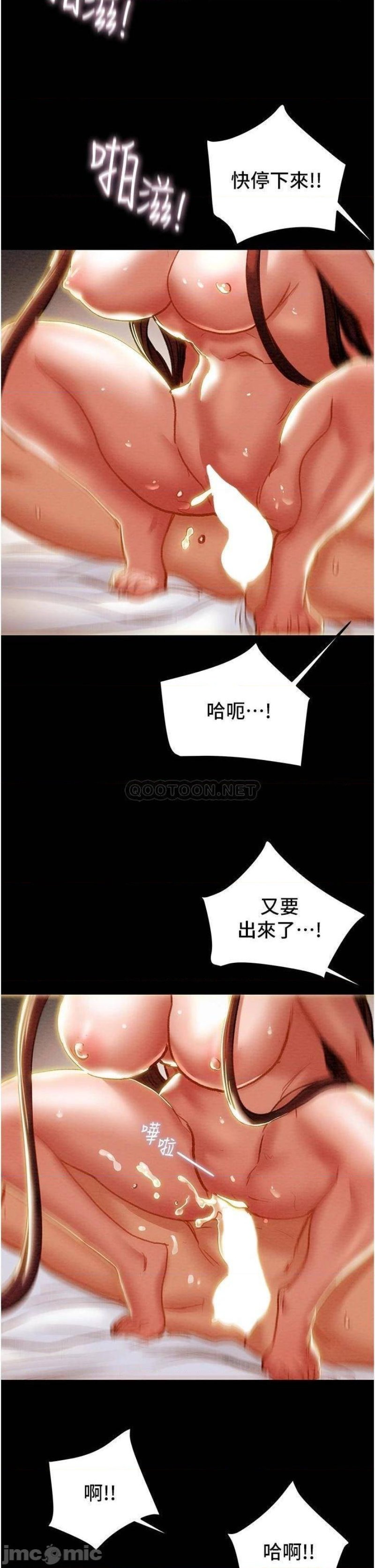 Erotic Scheme Raw Chapter 76 Page 23
