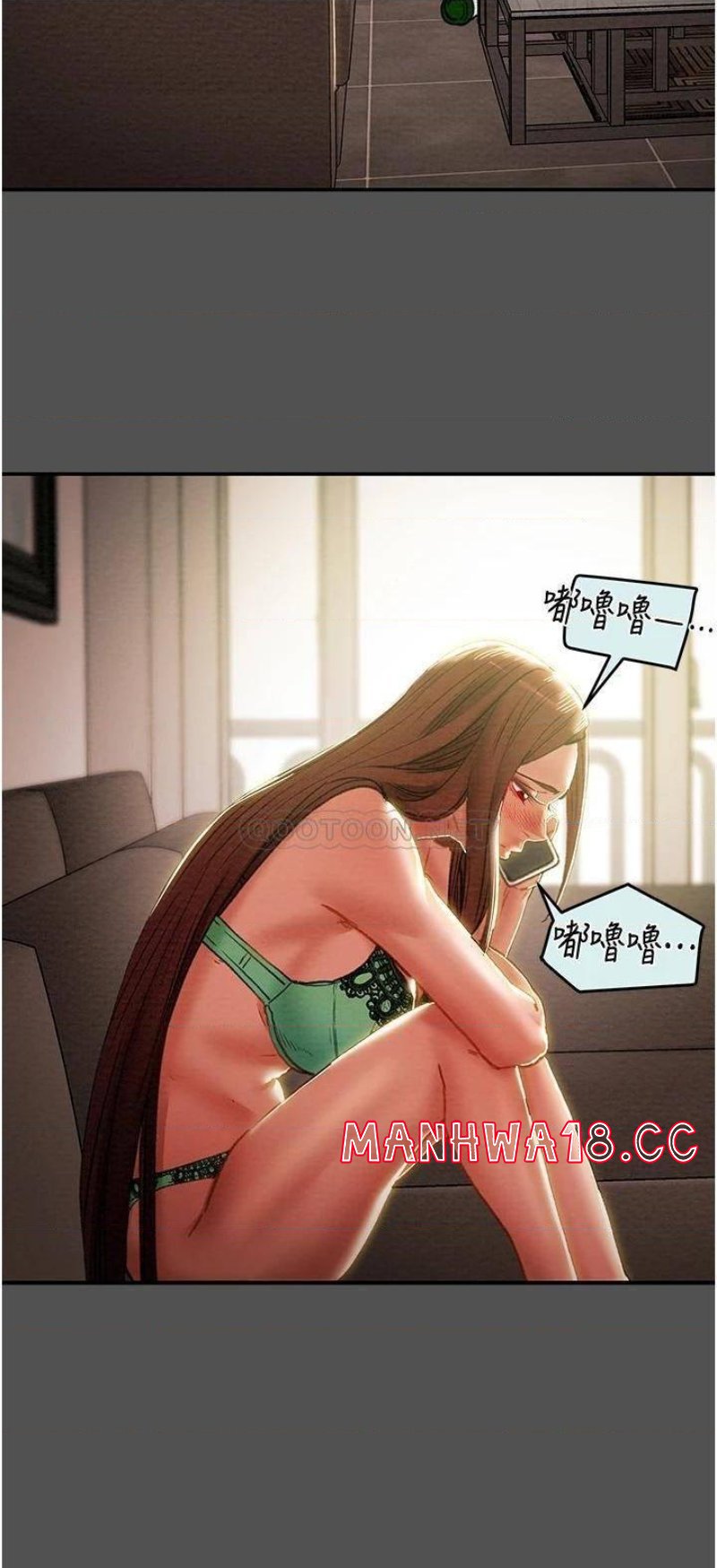 Erotic Scheme Raw Chapter 76 Page 31