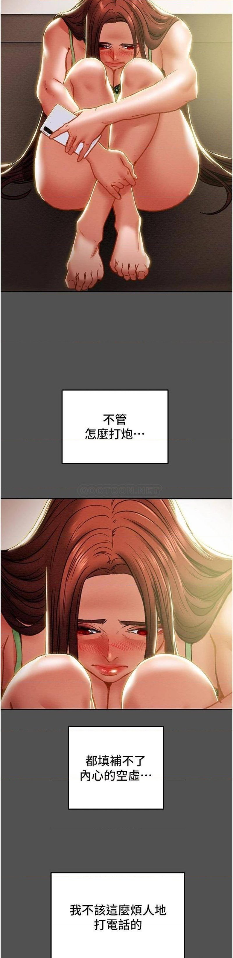 Erotic Scheme Raw Chapter 76 Page 33
