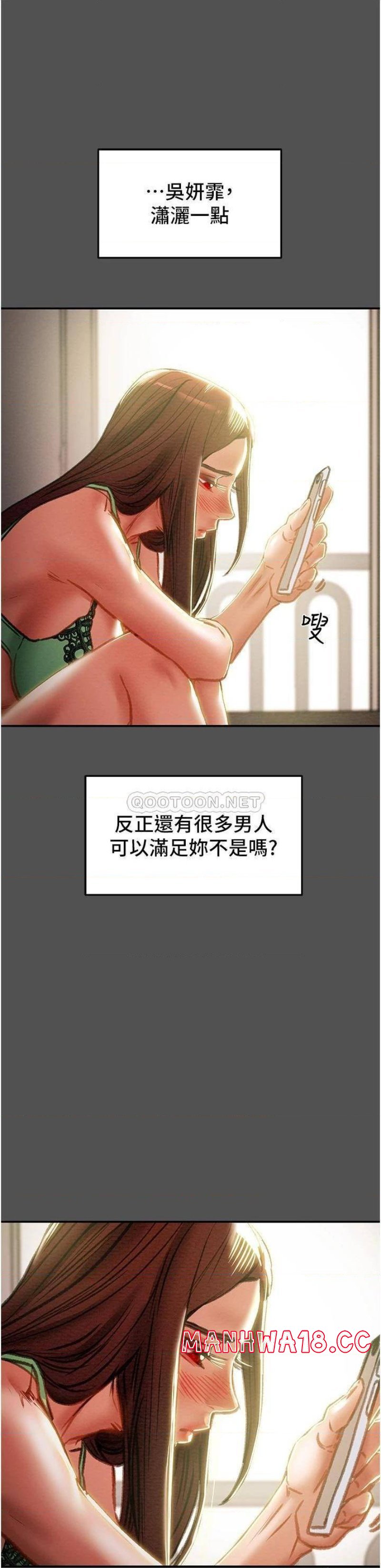 Erotic Scheme Raw Chapter 76 Page 35