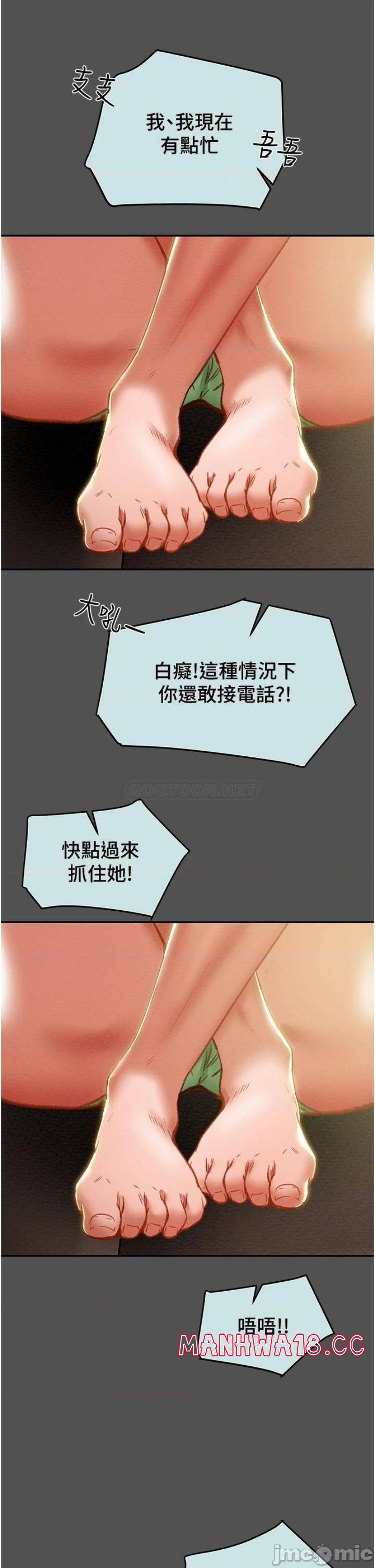 Erotic Scheme Raw Chapter 76 Page 38