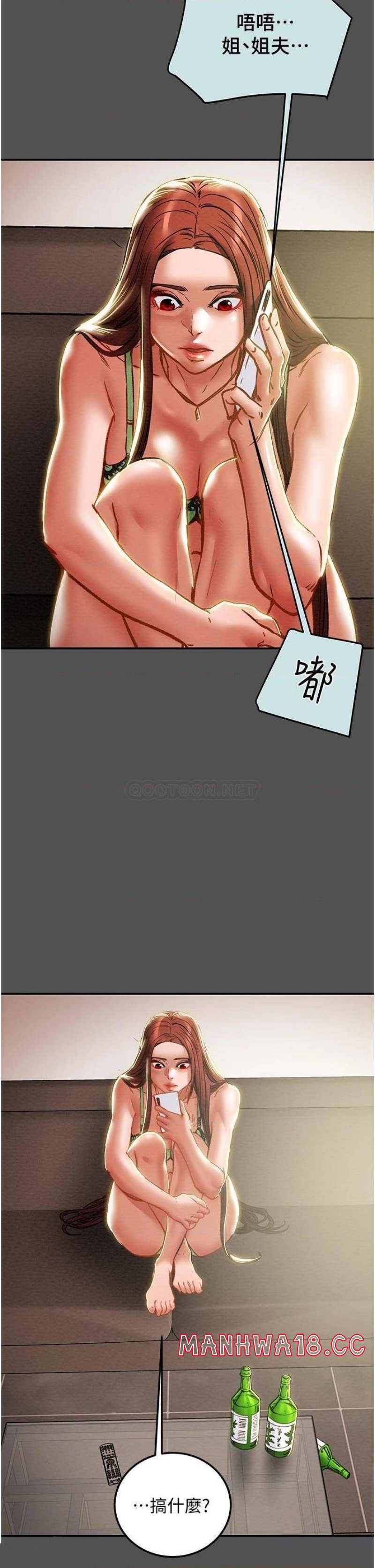 Erotic Scheme Raw Chapter 76 Page 39