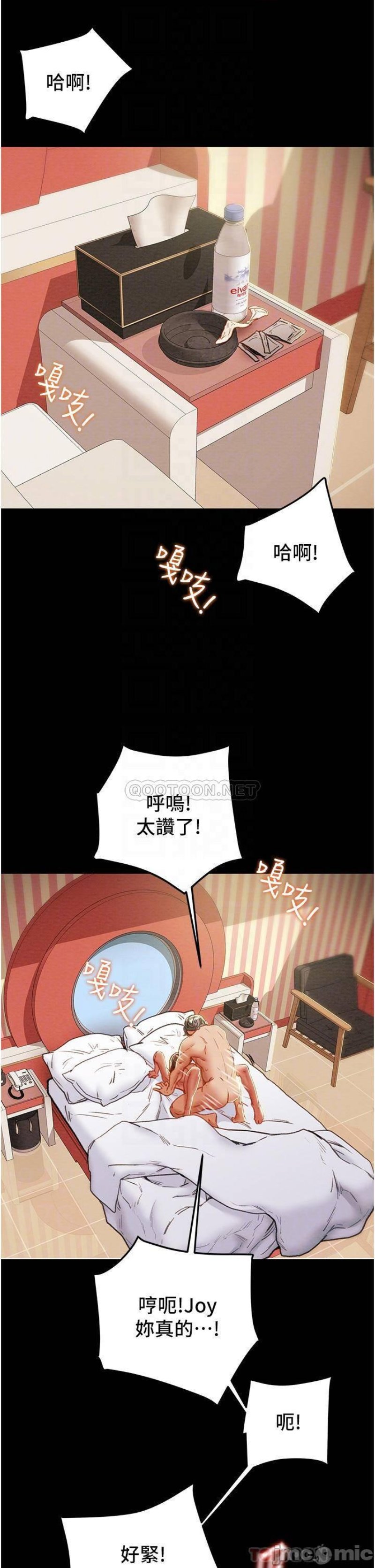 Erotic Scheme Raw Chapter 76 Page 4