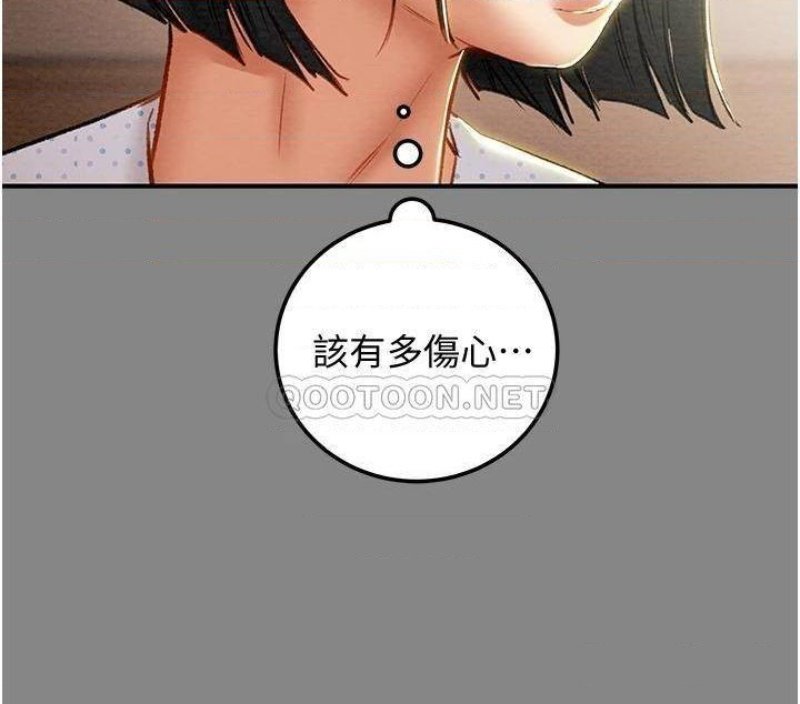 Erotic Scheme Raw Chapter 76 Page 43