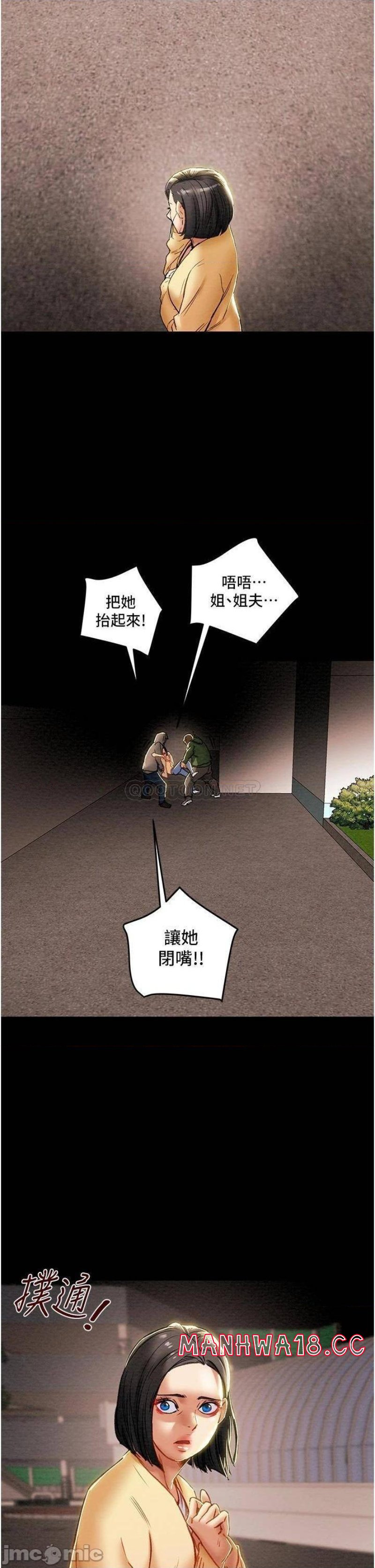 Erotic Scheme Raw Chapter 76 Page 48