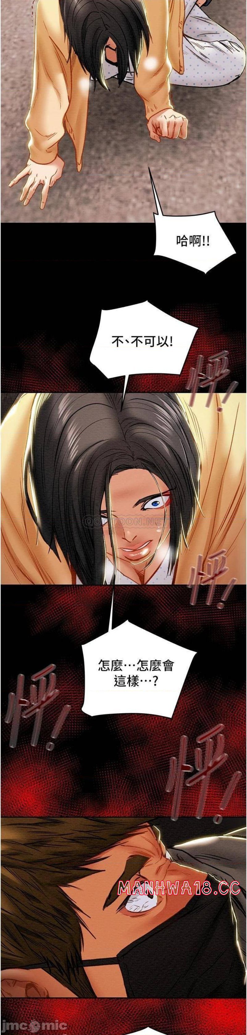 Erotic Scheme Raw Chapter 76 Page 52
