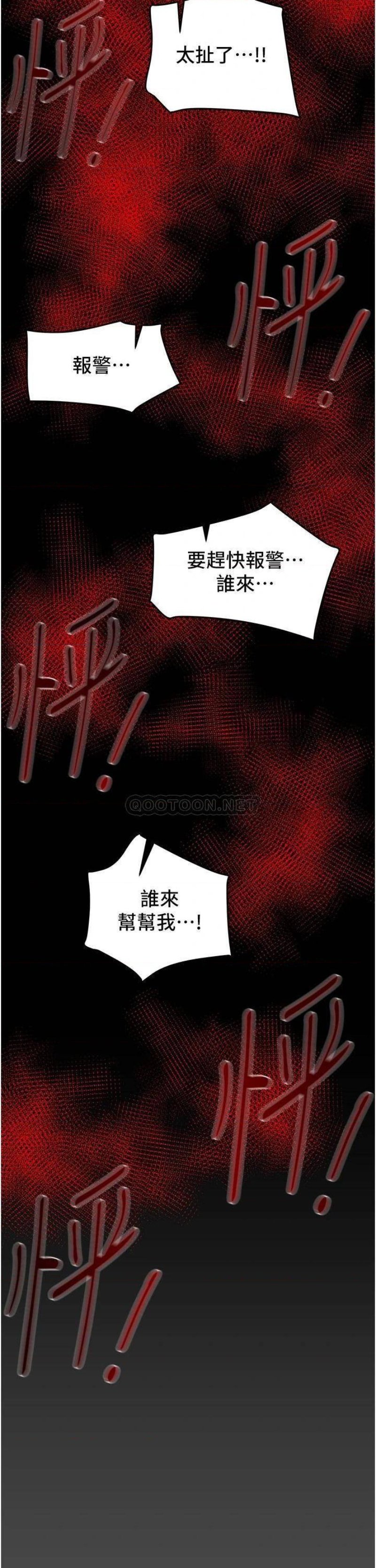 Erotic Scheme Raw Chapter 76 Page 53