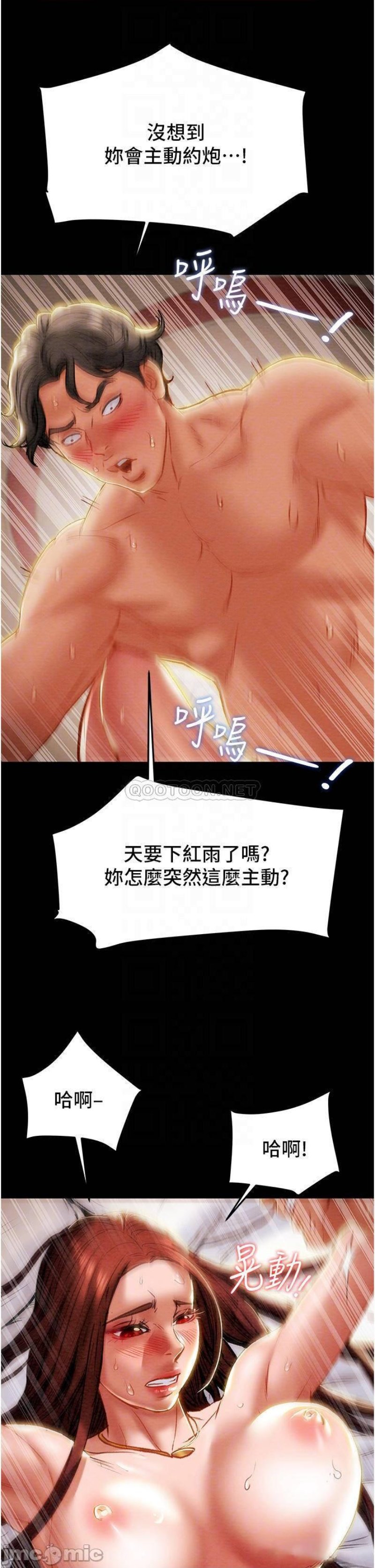 Erotic Scheme Raw Chapter 76 Page 6