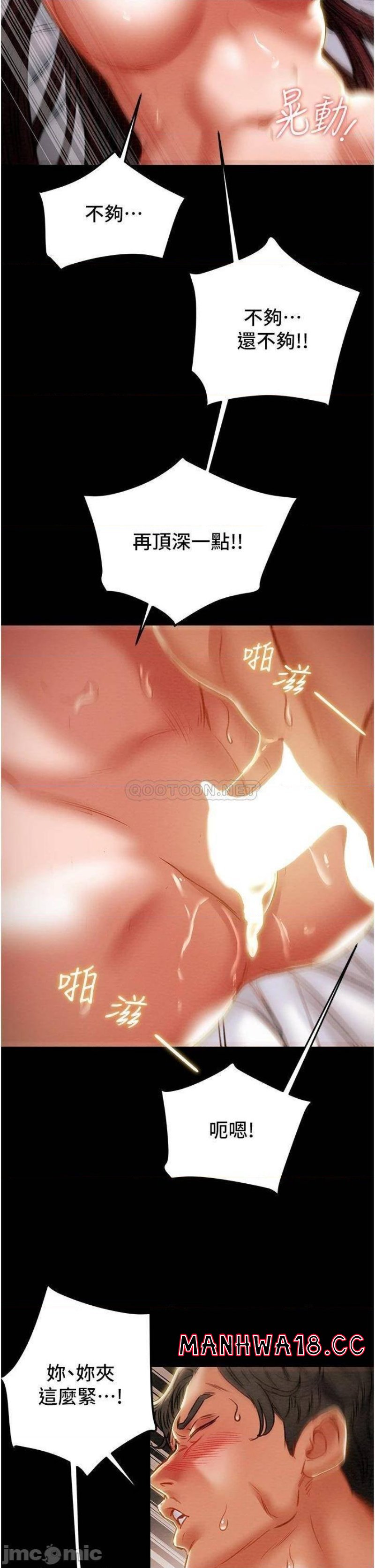 Erotic Scheme Raw Chapter 76 Page 7