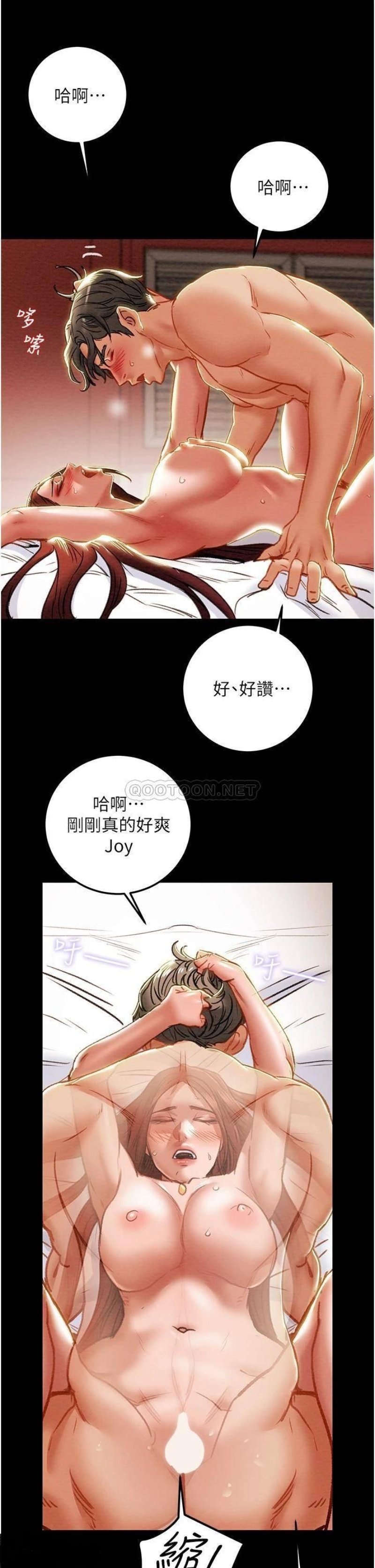 Erotic Scheme Raw Chapter 76 Page 9