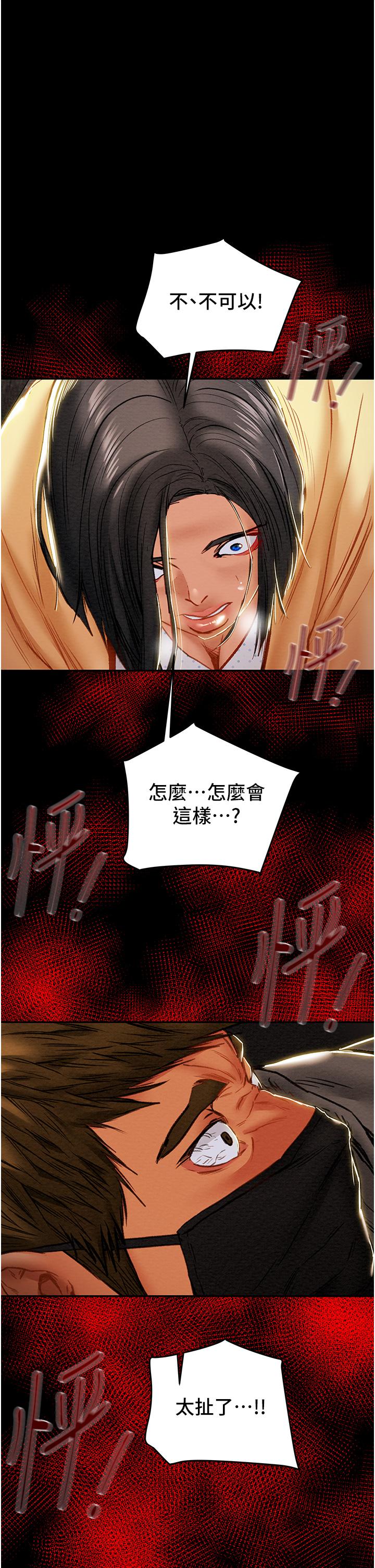 Erotic Scheme Raw Chapter 77 Page 1
