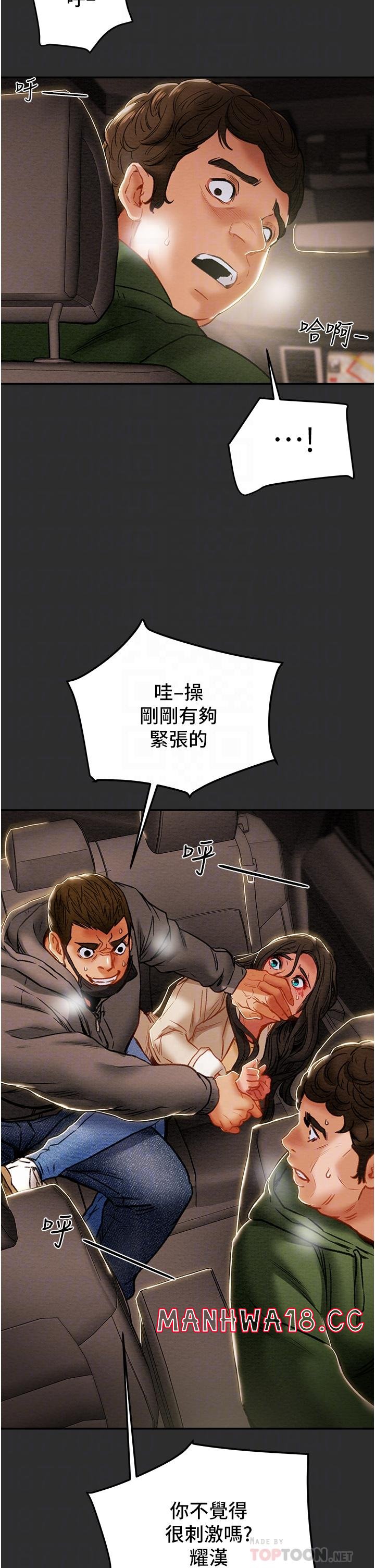 Erotic Scheme Raw Chapter 77 Page 12