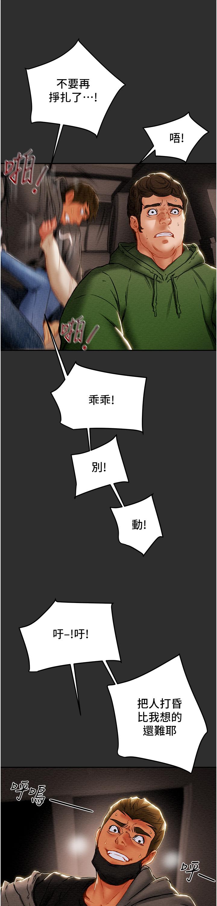 Erotic Scheme Raw Chapter 77 Page 15