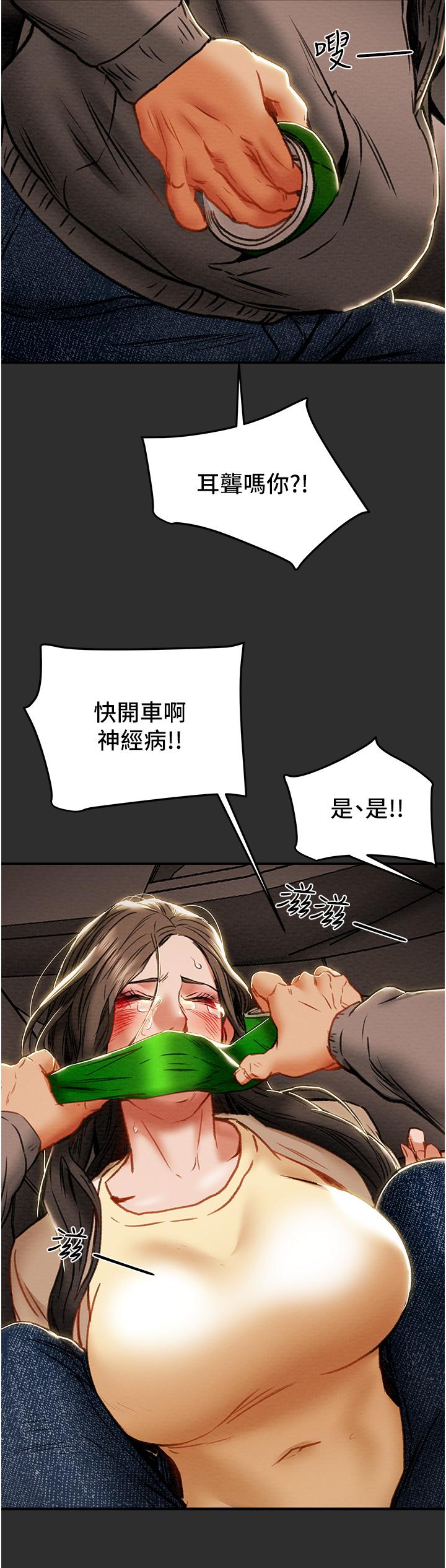 Erotic Scheme Raw Chapter 77 Page 17