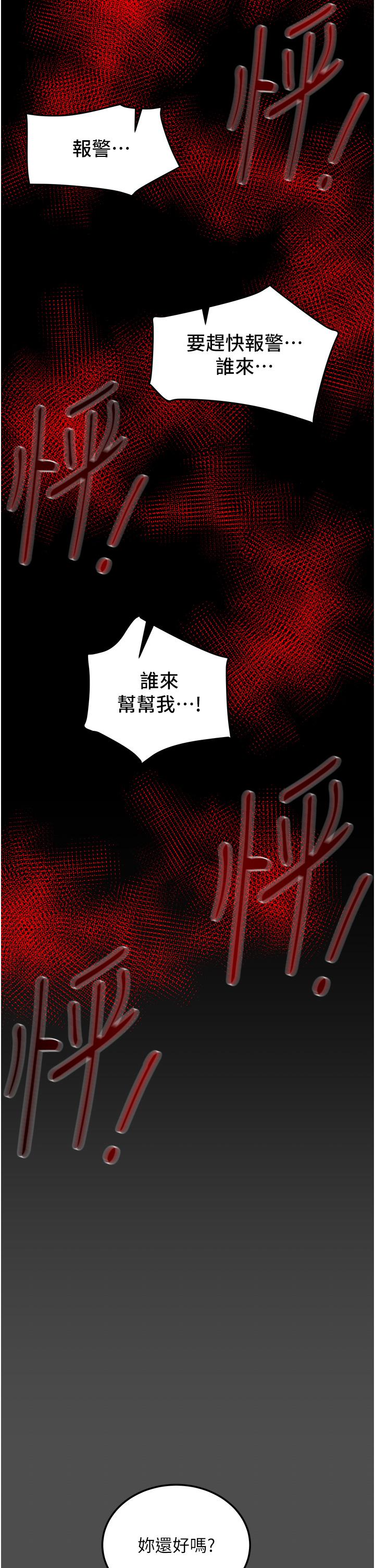 Erotic Scheme Raw Chapter 77 Page 2