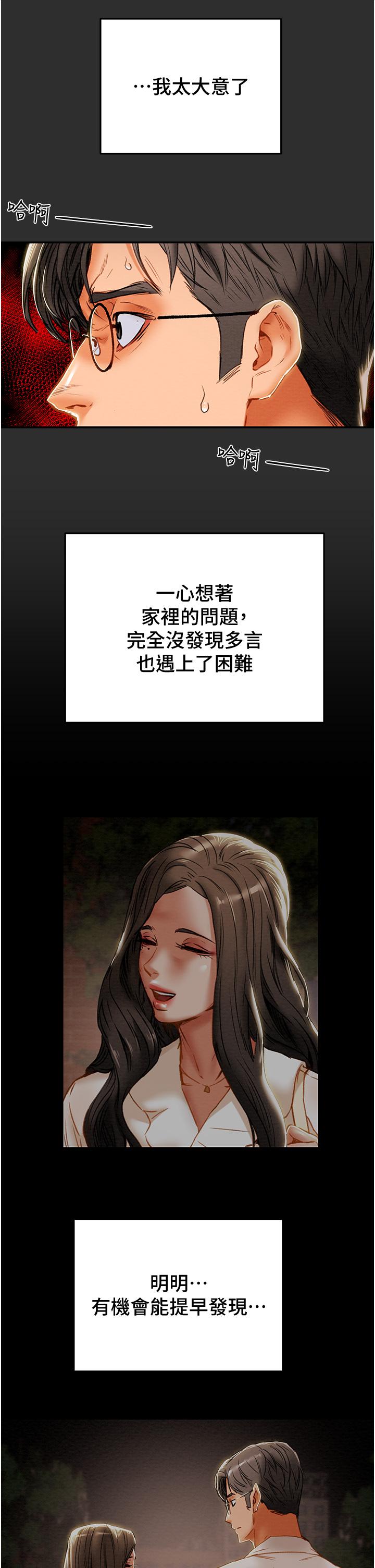 Erotic Scheme Raw Chapter 77 Page 21