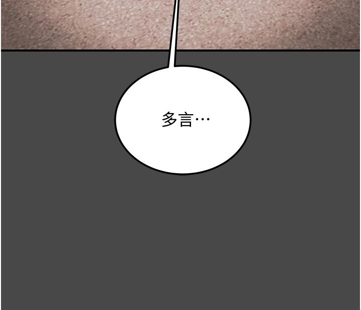 Erotic Scheme Raw Chapter 77 Page 30