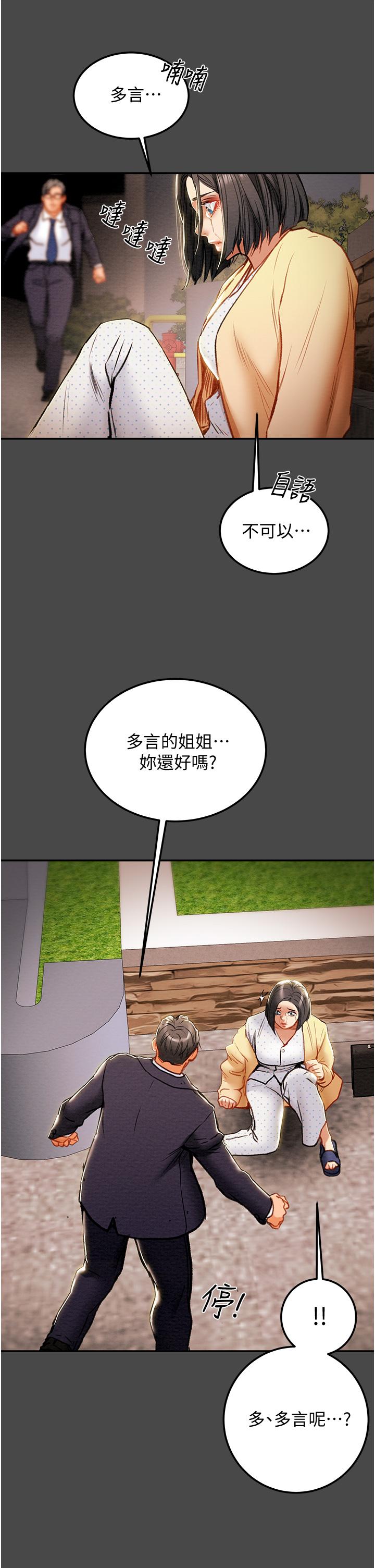 Erotic Scheme Raw Chapter 77 Page 31