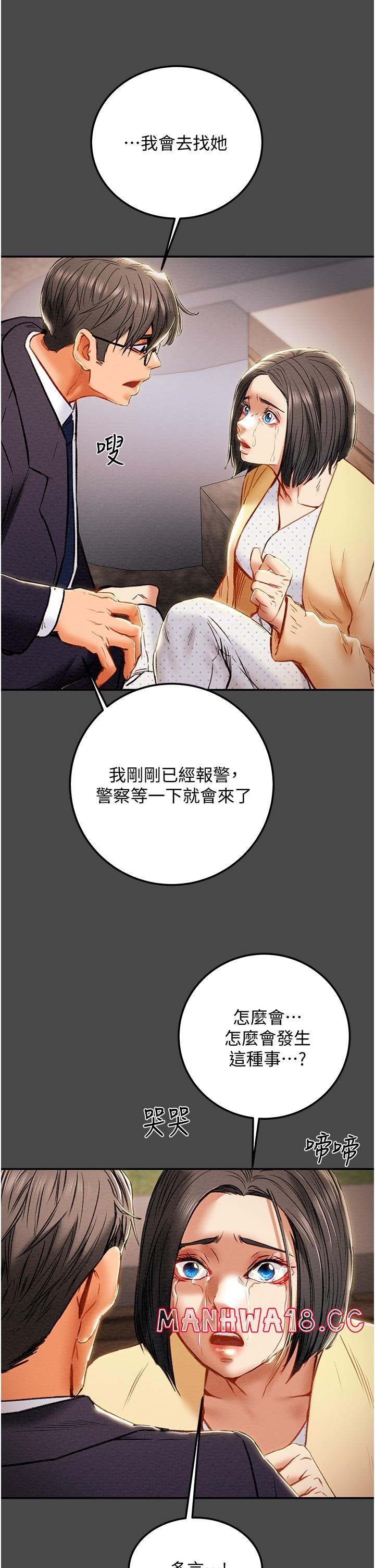 Erotic Scheme Raw Chapter 77 Page 32
