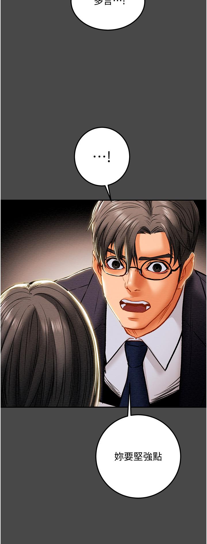 Erotic Scheme Raw Chapter 77 Page 33