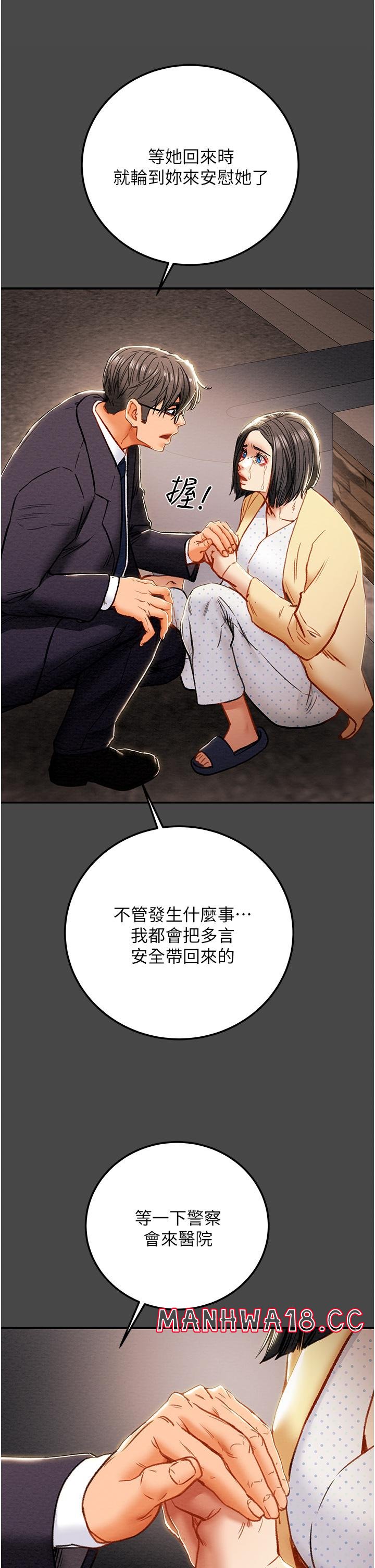 Erotic Scheme Raw Chapter 77 Page 34