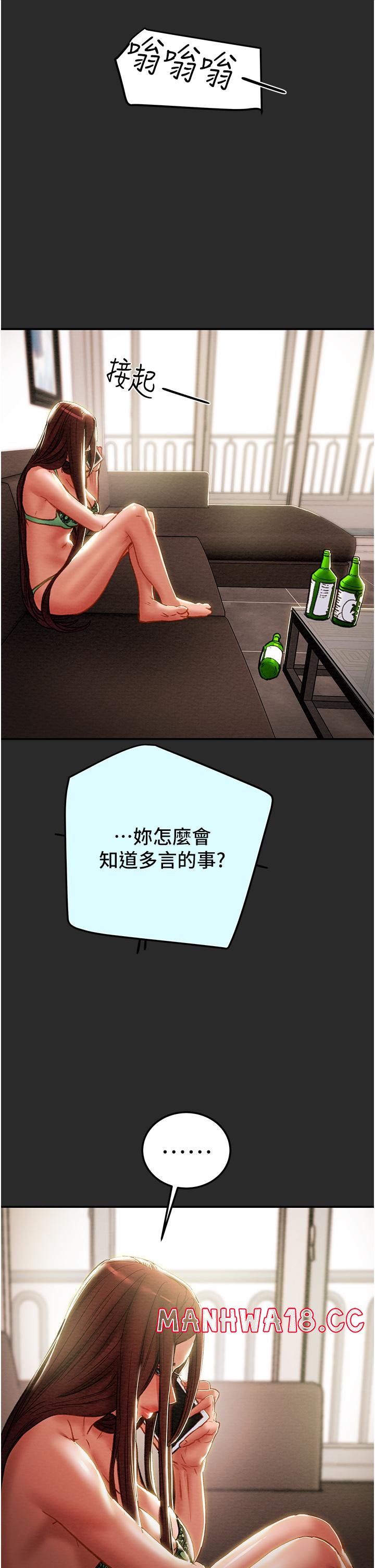 Erotic Scheme Raw Chapter 77 Page 38