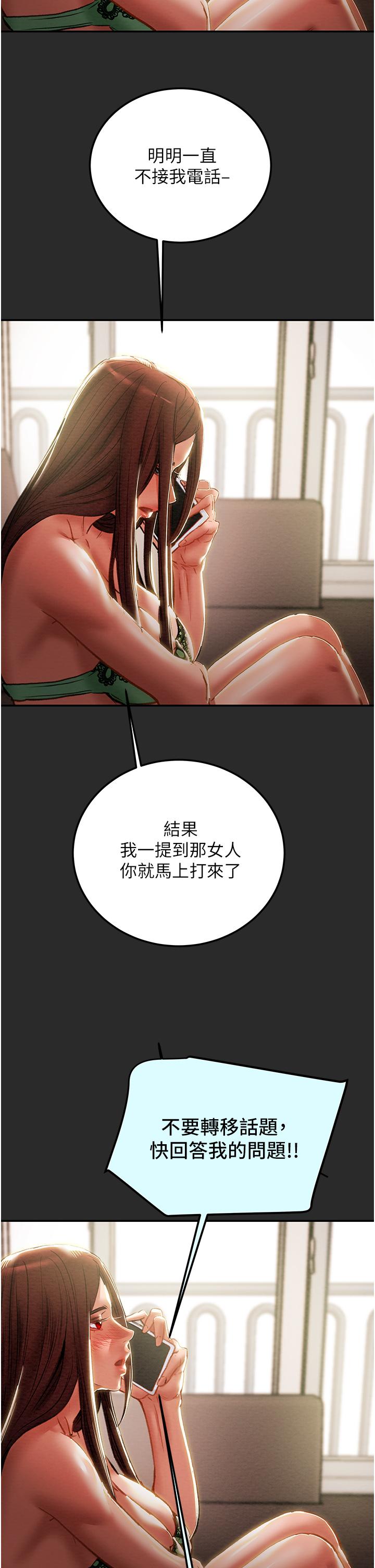 Erotic Scheme Raw Chapter 77 Page 39