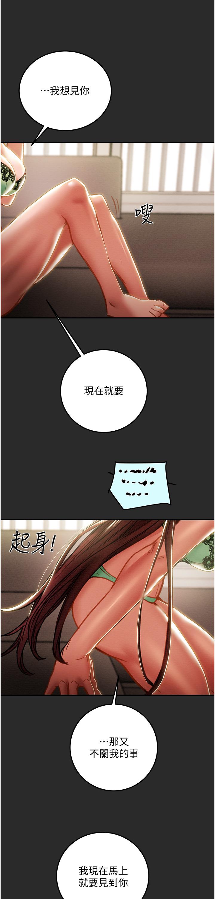 Erotic Scheme Raw Chapter 77 Page 41