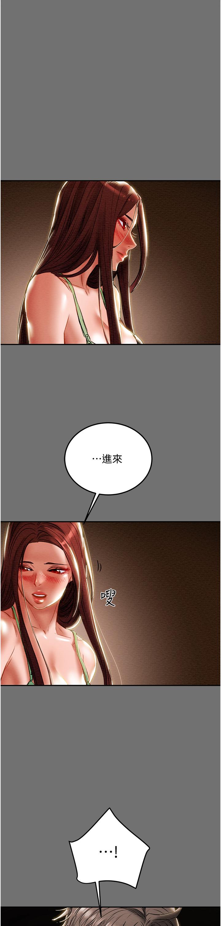 Erotic Scheme Raw Chapter 77 Page 47