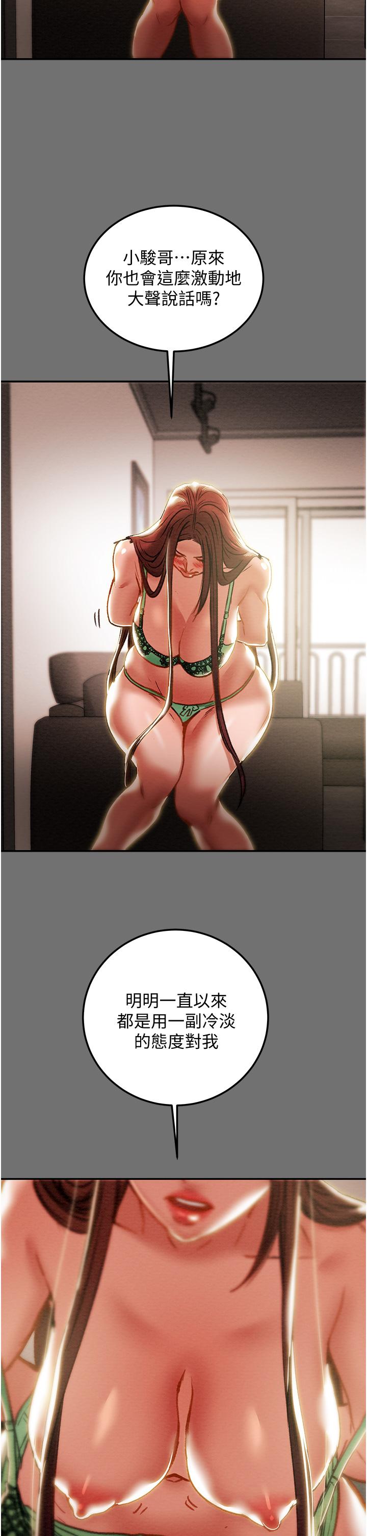 Erotic Scheme Raw Chapter 77 Page 51