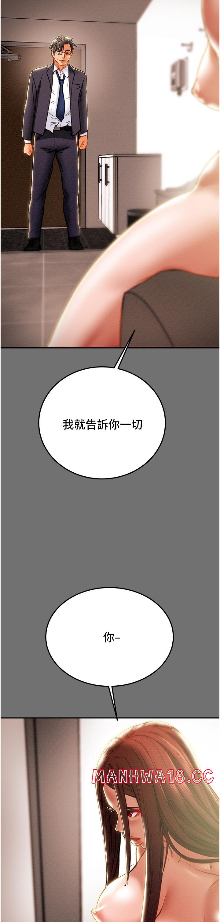 Erotic Scheme Raw Chapter 77 Page 55