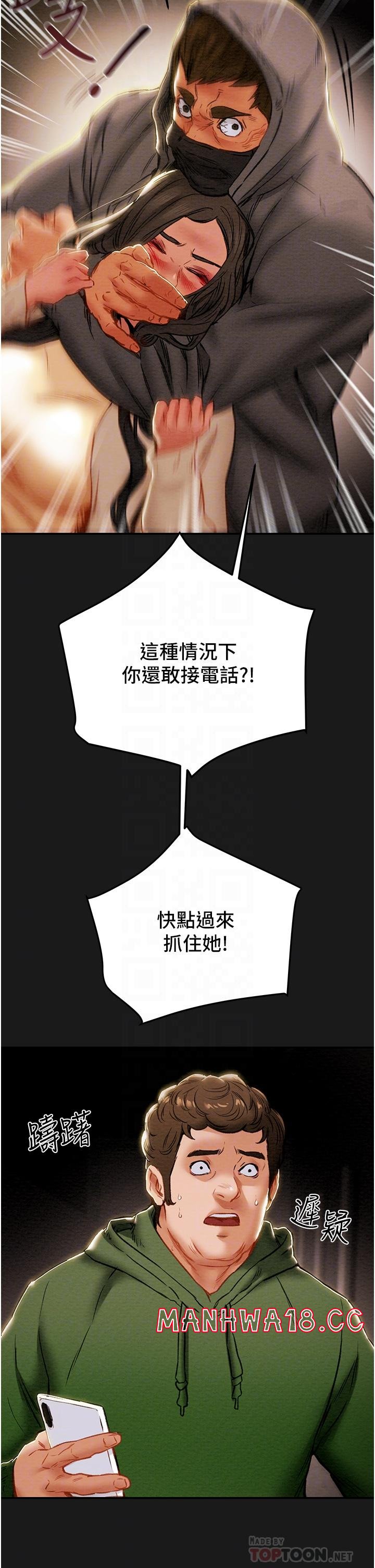 Erotic Scheme Raw Chapter 77 Page 8