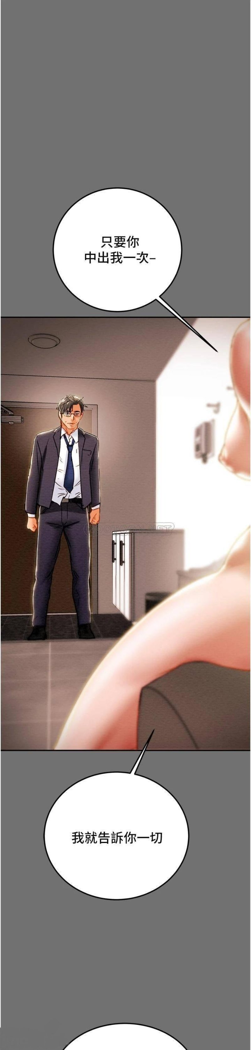Erotic Scheme Raw Chapter 78 Page 1