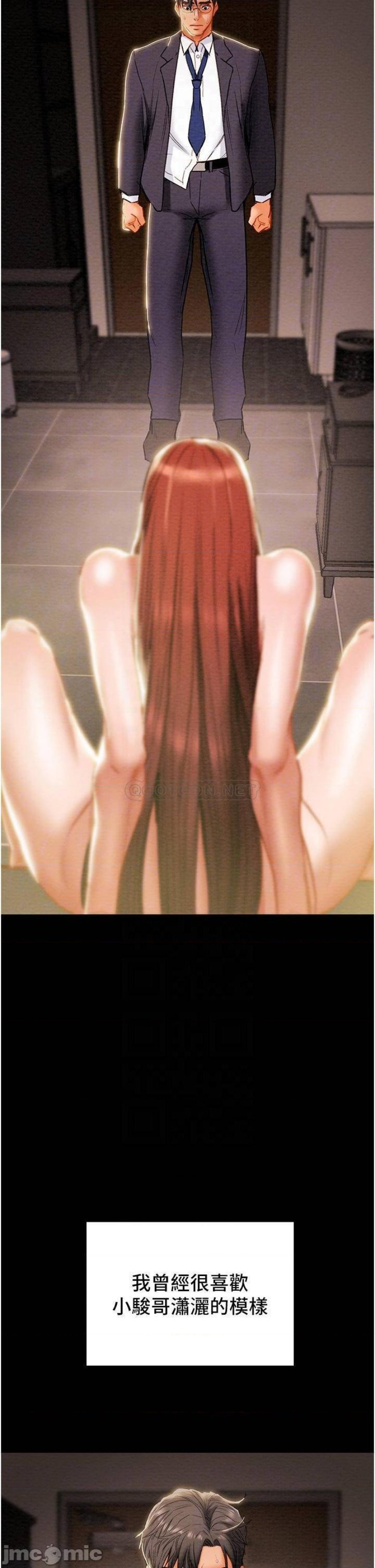 Erotic Scheme Raw Chapter 78 Page 10