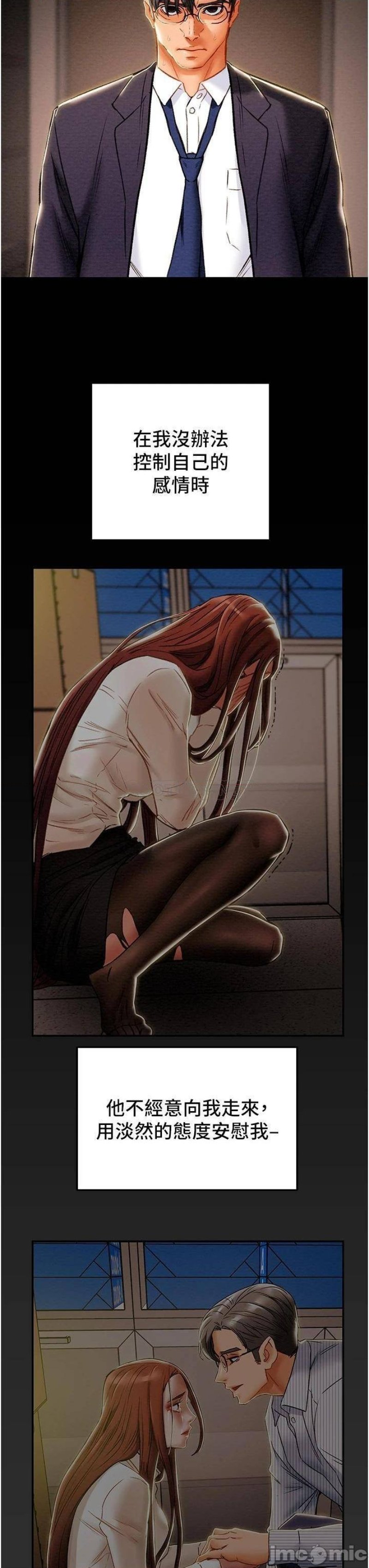 Erotic Scheme Raw Chapter 78 Page 11