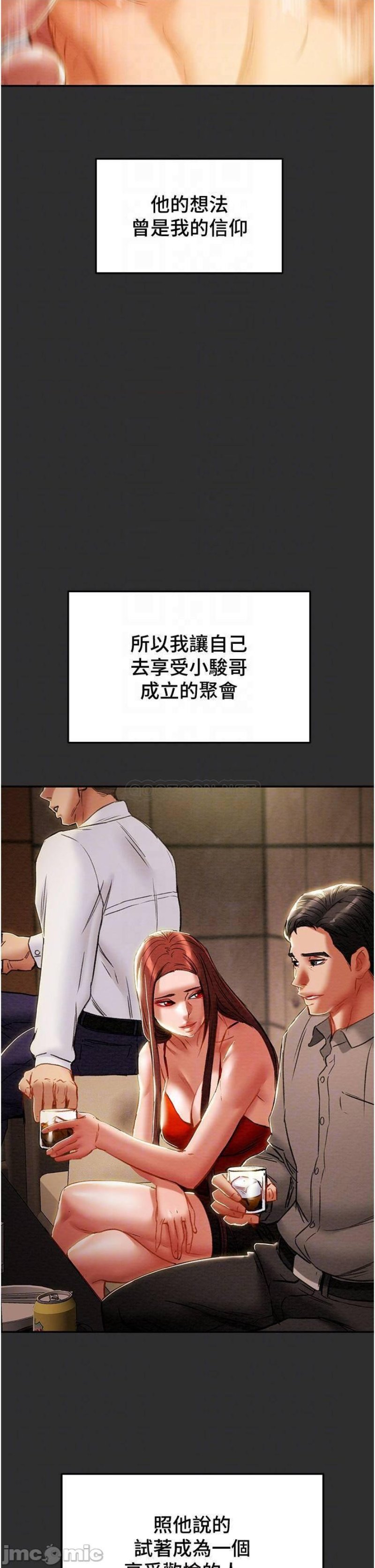 Erotic Scheme Raw Chapter 78 Page 14