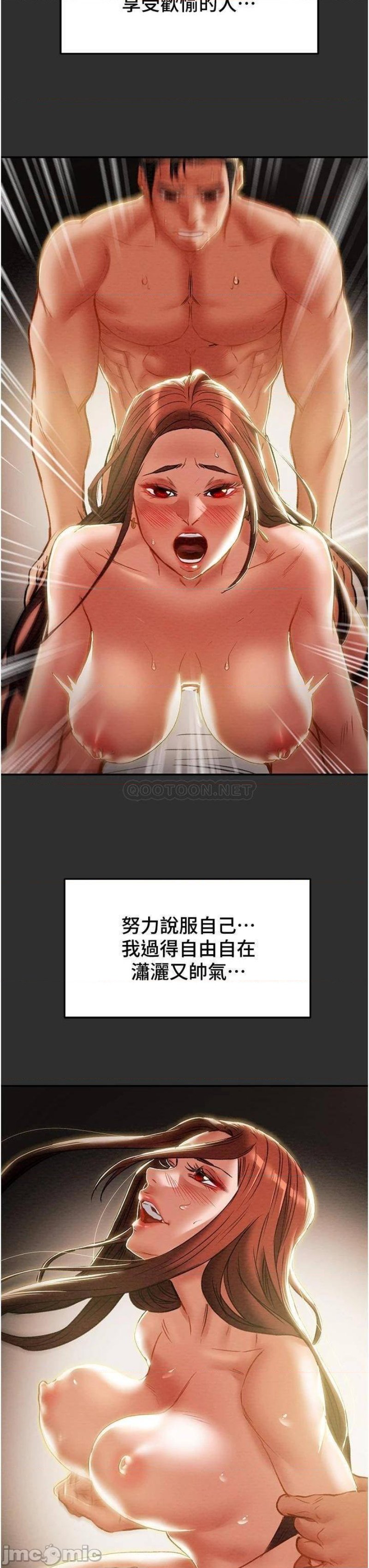 Erotic Scheme Raw Chapter 78 Page 15