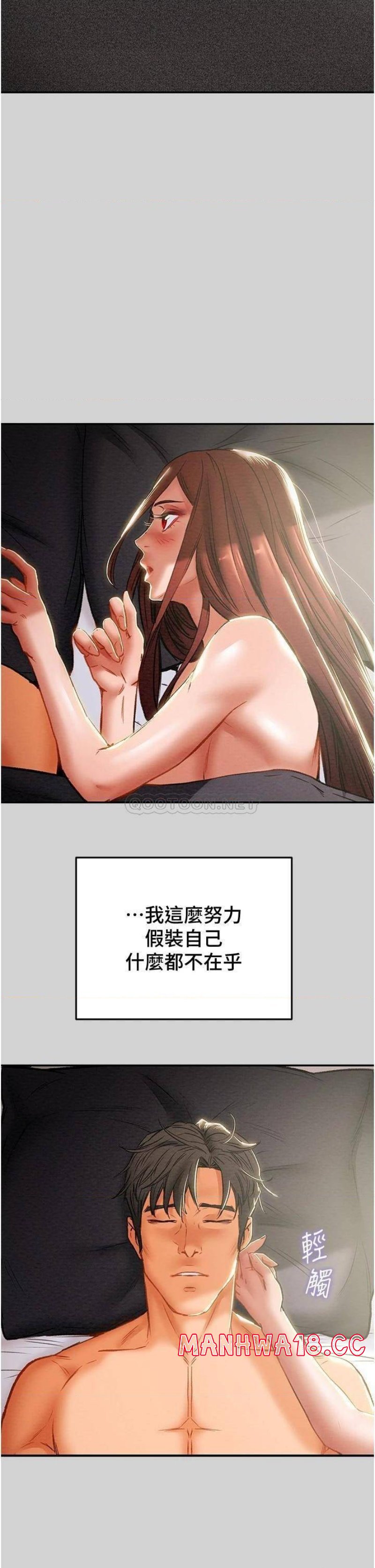 Erotic Scheme Raw Chapter 78 Page 19