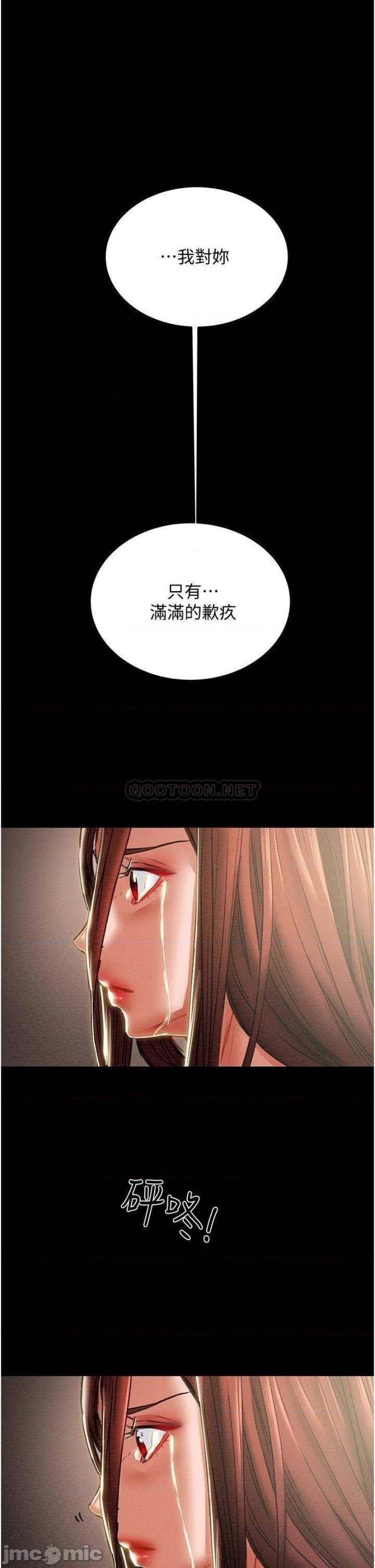 Erotic Scheme Raw Chapter 78 Page 25