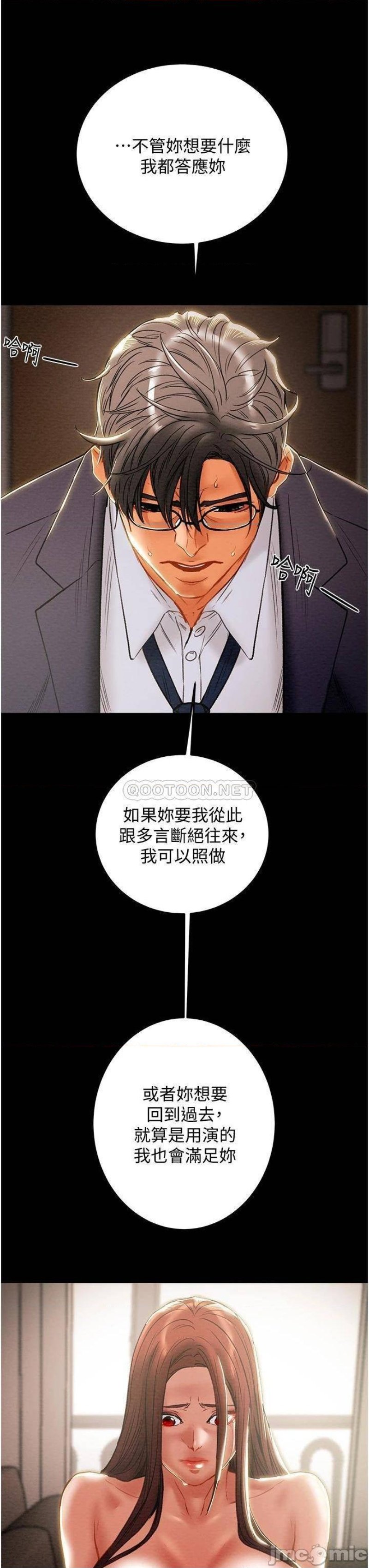 Erotic Scheme Raw Chapter 78 Page 27