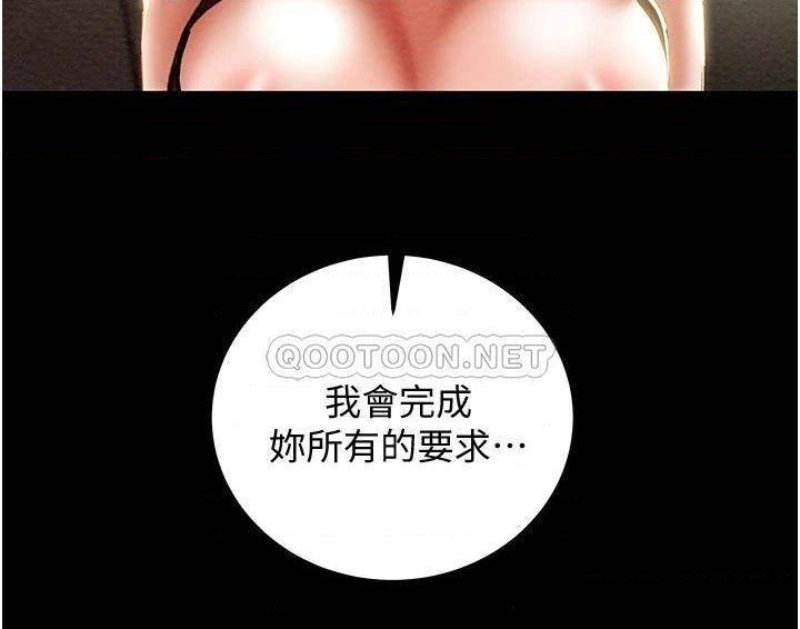 Erotic Scheme Raw Chapter 78 Page 28