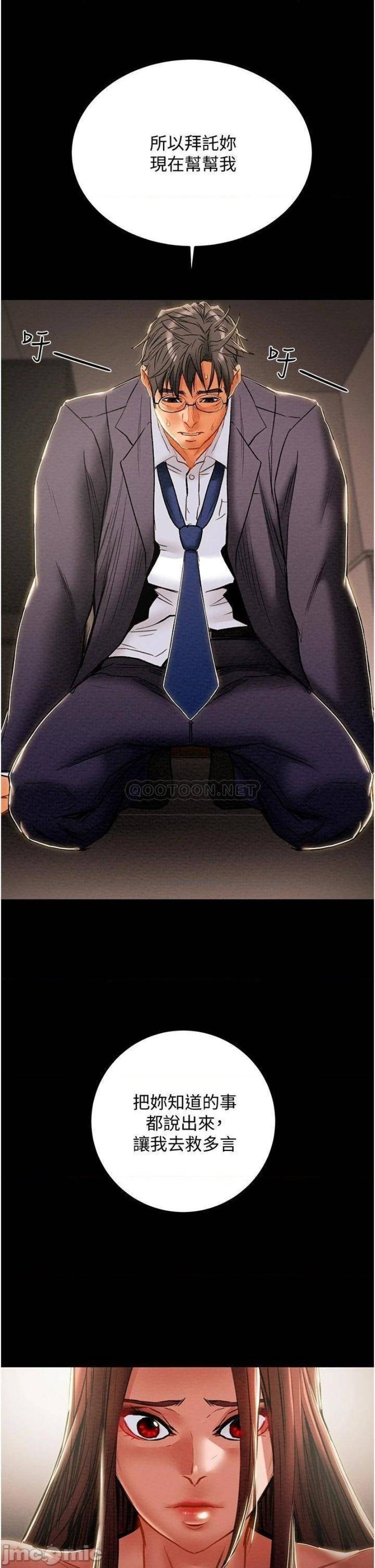 Erotic Scheme Raw Chapter 78 Page 29