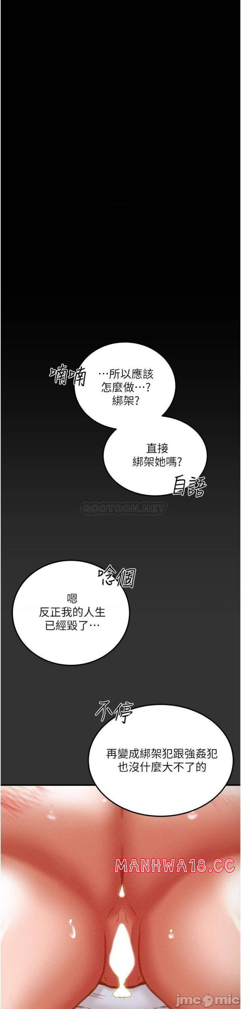Erotic Scheme Raw Chapter 78 Page 3