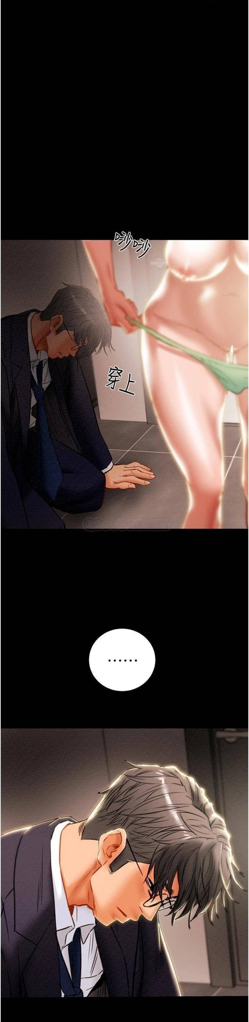 Erotic Scheme Raw Chapter 78 Page 32
