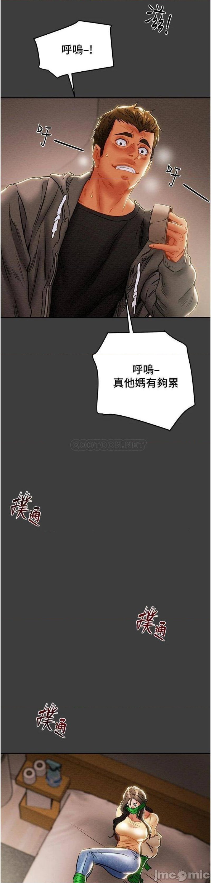 Erotic Scheme Raw Chapter 78 Page 37