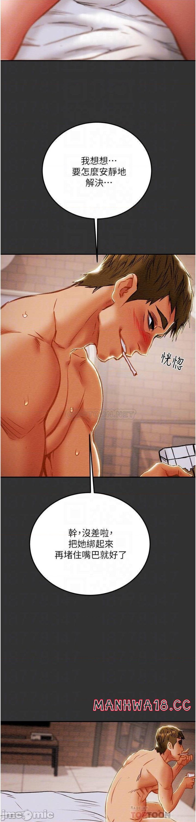 Erotic Scheme Raw Chapter 78 Page 4