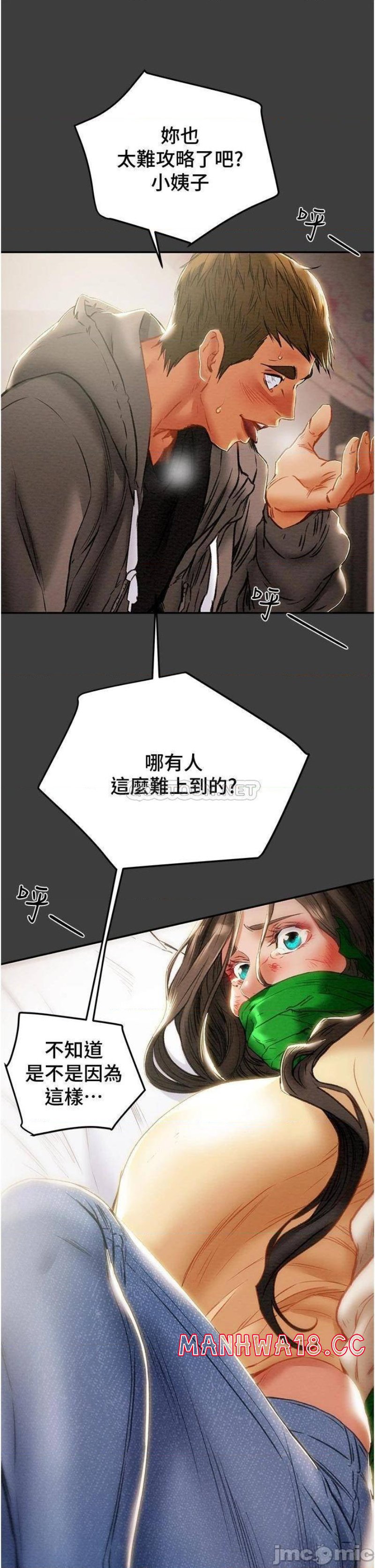 Erotic Scheme Raw Chapter 78 Page 40
