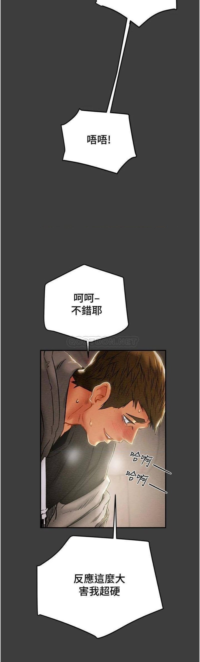 Erotic Scheme Raw Chapter 78 Page 42